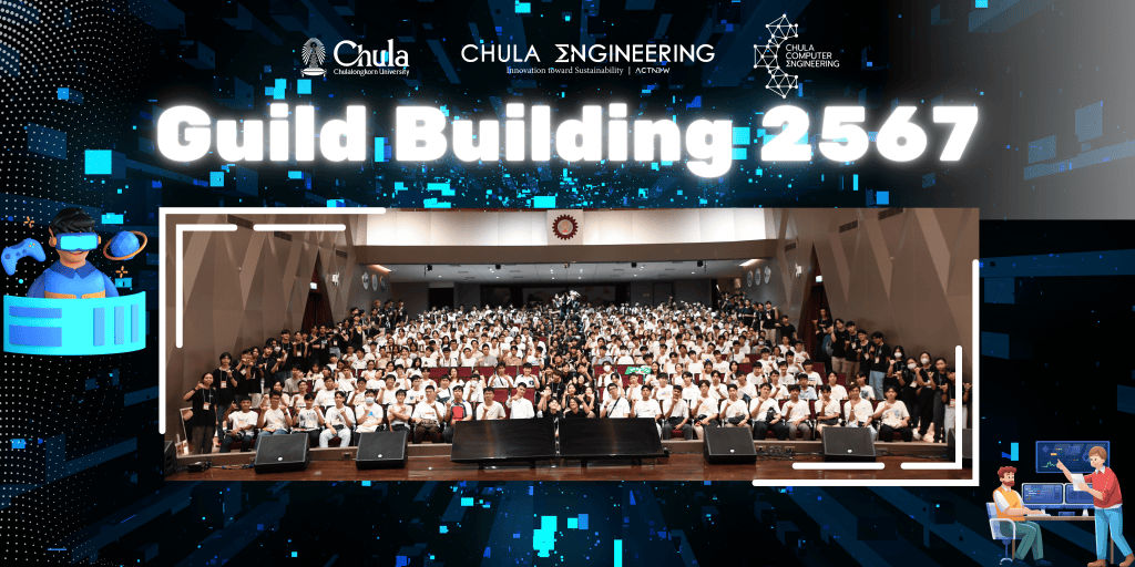 ?️ประมวลภาพกิจกรรม Guild Building 2567?️ - รูปภาพที่ 1