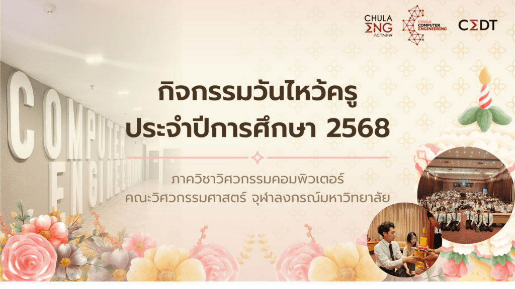 ภาพกิจกรรมวันไหว้ครู ประจำปีการศึกษา 2568 - รูปภาพที่ 1