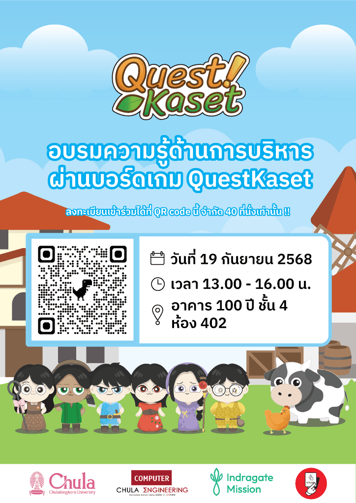 ☔️ อยู่ใต้ฟ้า อย่ากลัวฝน แค่เข้ากิจกรรม Friday Activities เราก็จะไม่เปียก ?️ - รูปภาพที่ 4