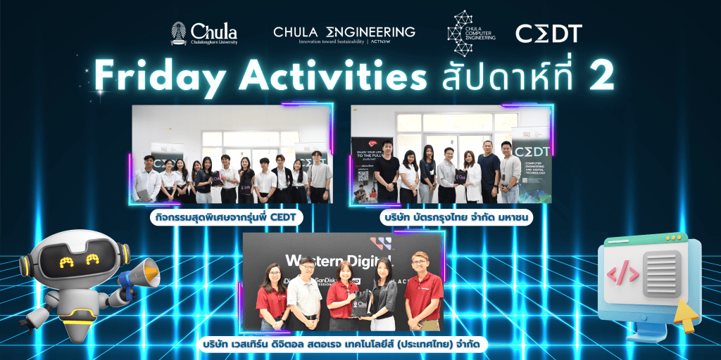 ?ประมวลภาพงานกิจกรรม Friday Activities (สัปดาห์ที่ 2 )? - รูปภาพที่ 1