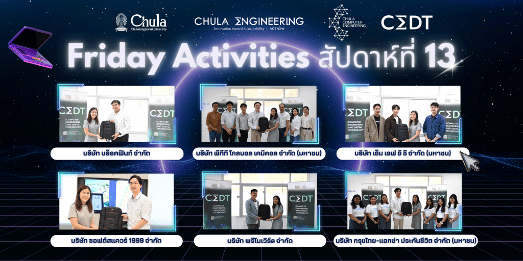 ??? ประมวลภาพงานกิจกรรม Friday Activities (สัปดาห์ที่ 13 )??? - รูปภาพที่ 1