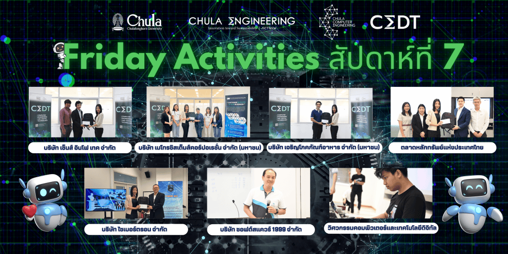 ??ประมวลภาพงานกิจกรรม Friday Activities (สัปดาห์ที่ 7 )?? - รูปภาพที่ 1