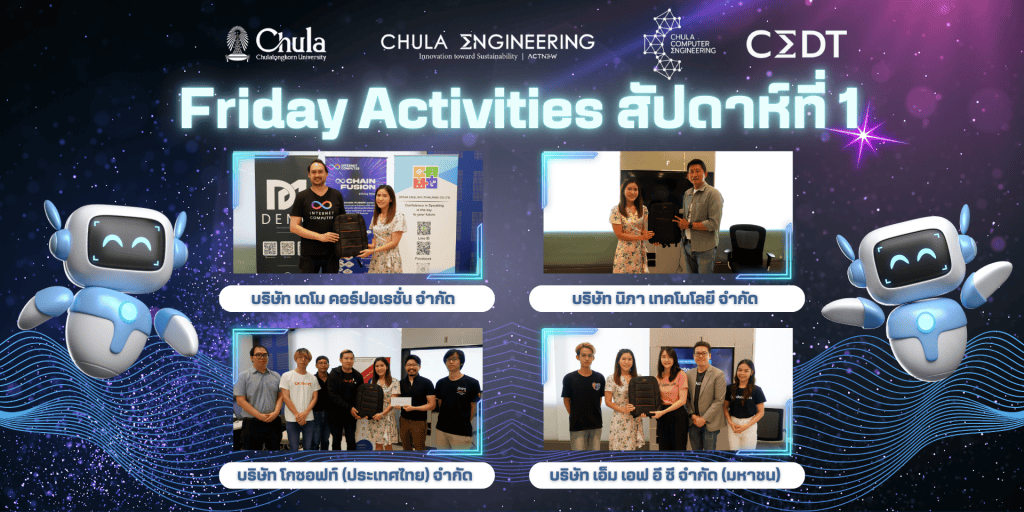 ??? ประมวลภาพงานกิจกรรม Friday Activities (สัปดาห์ที่ 1)??? - รูปภาพที่ 1