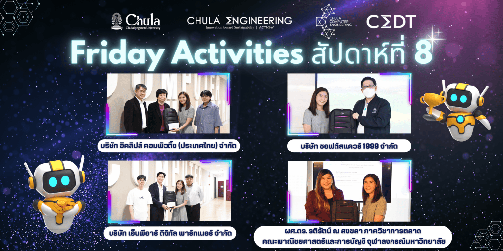 ?? ประมวลภาพงานกิจกรรม Friday Activities (สัปดาห์ที่ 8 )?? - รูปภาพที่ 1