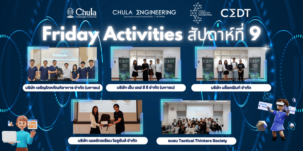 ?? ประมวลภาพงานกิจกรรม Friday Activities (สัปดาห์ที่ 9 )?? - รูปภาพที่ 1