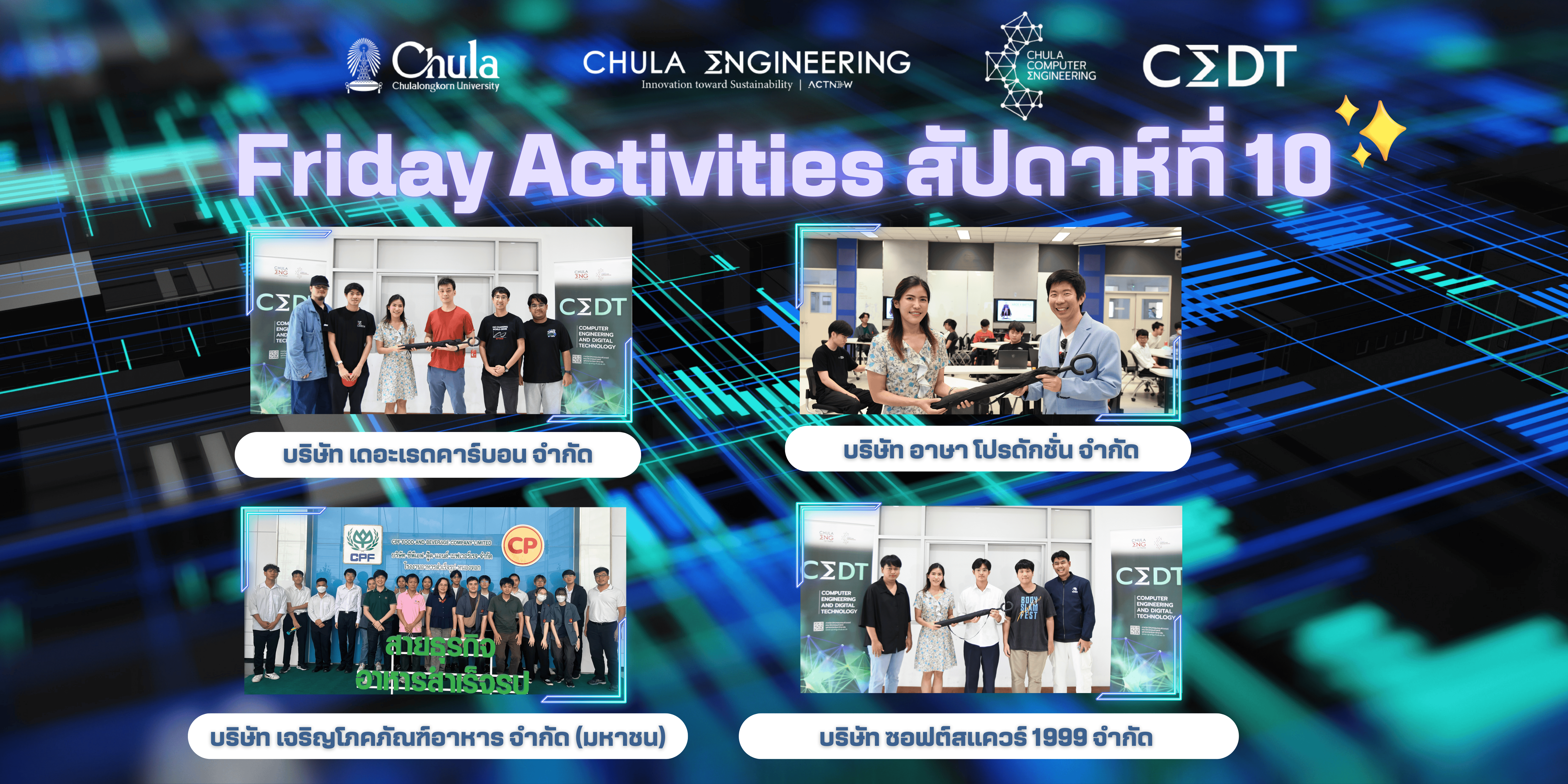 ?️?ประมวลภาพงานกิจกรรม Friday Activities (สัปดาห์ที่ 10)???️