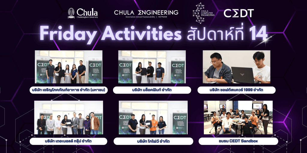 ??? ประมวลภาพงานกิจกรรม Friday Activities (สัปดาห์ที่ 14)??? - รูปภาพที่ 1