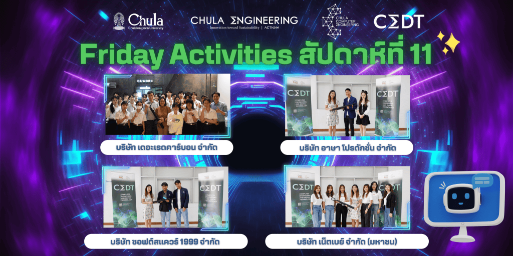 ??ประมวลภาพงานกิจกรรม Friday Activities (สัปดาห์ที่ 11)??? - รูปภาพที่ 1