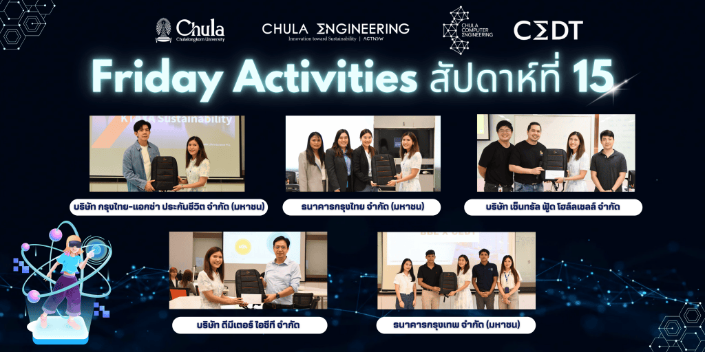 ??? ประมวลภาพงานกิจกรรม Friday Activities (สัปดาห์ที่ 15)??? - รูปภาพที่ 1