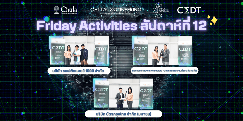 ?? ประมวลภาพงานกิจกรรม Friday Activities (สัปดาห์ที่ 12) ?? - รูปภาพที่ 1