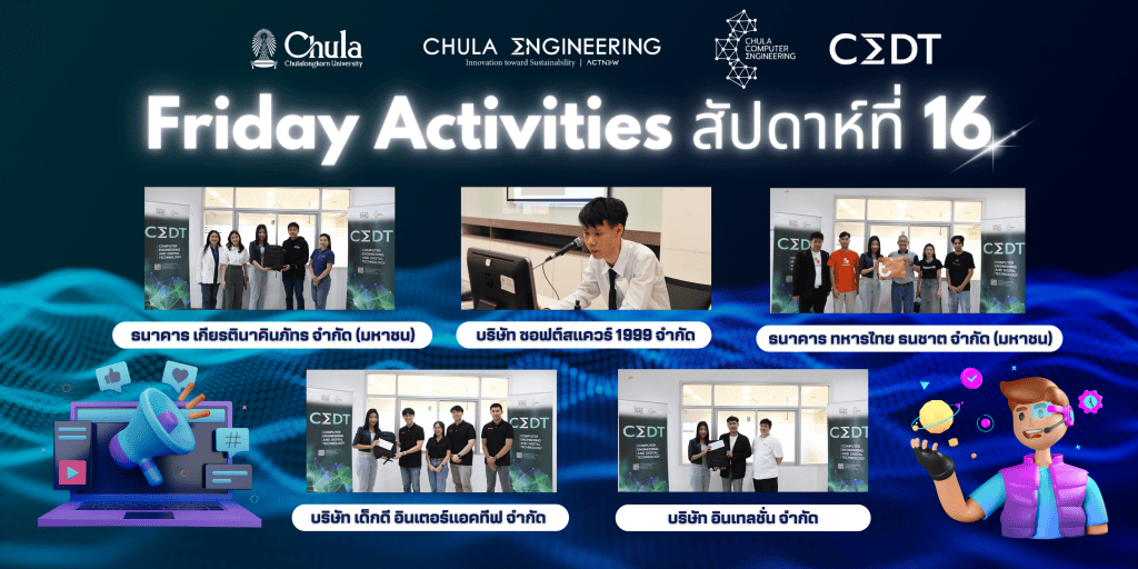 ??? ประมวลภาพงานกิจกรรม Friday Activities (สัปดาห์ที่ 16)??? - รูปภาพที่ 1