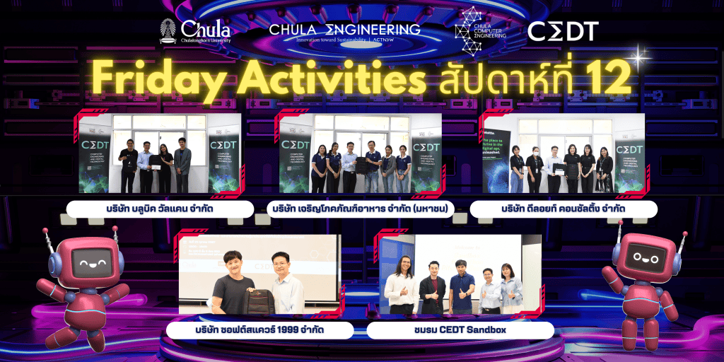??? ประมวลภาพงานกิจกรรม Friday Activities (สัปดาห์ที่ 12 )??? - รูปภาพที่ 1