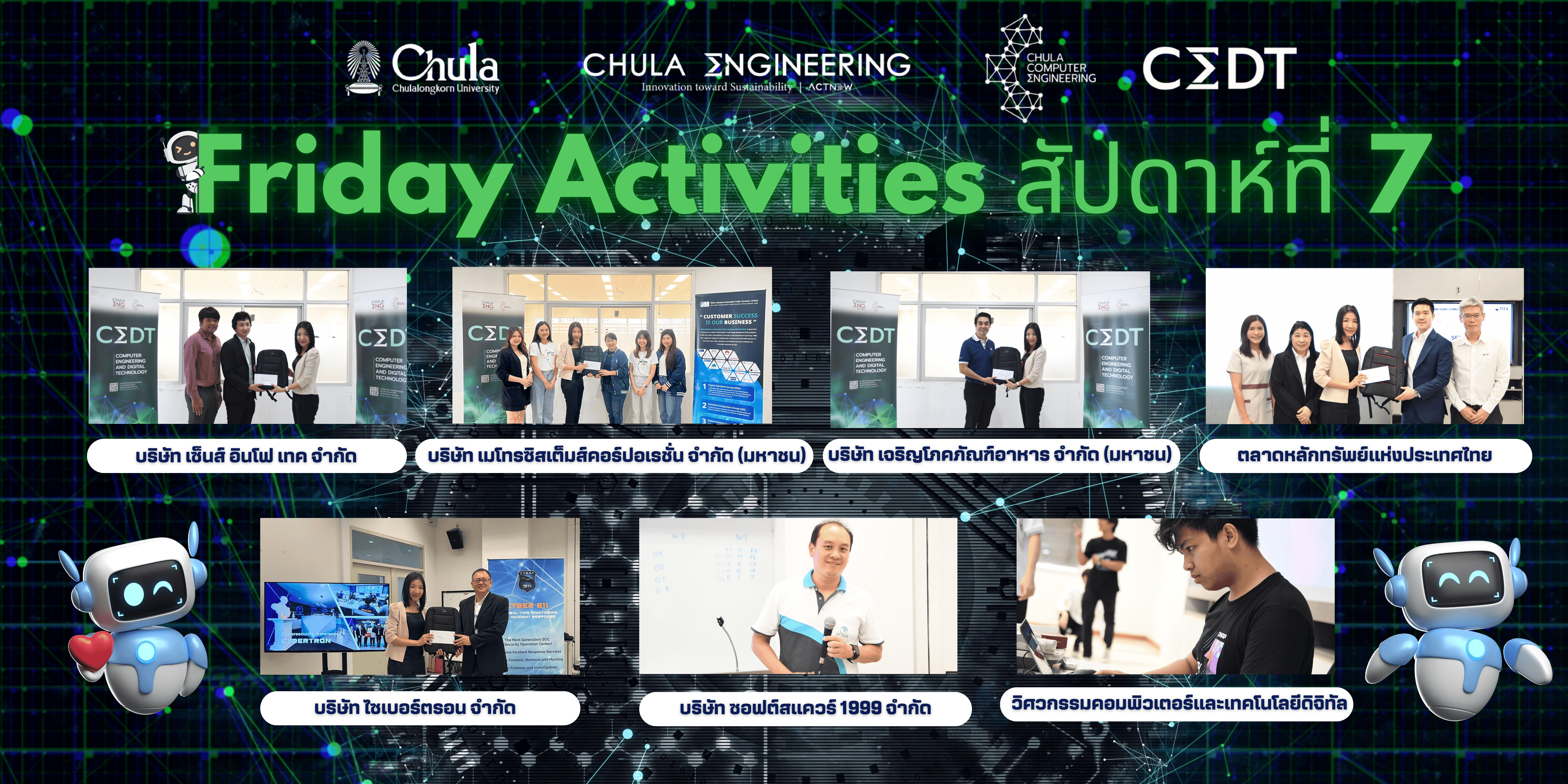 ??ประมวลภาพงานกิจกรรม Friday Activities (สัปดาห์ที่ 7 )??