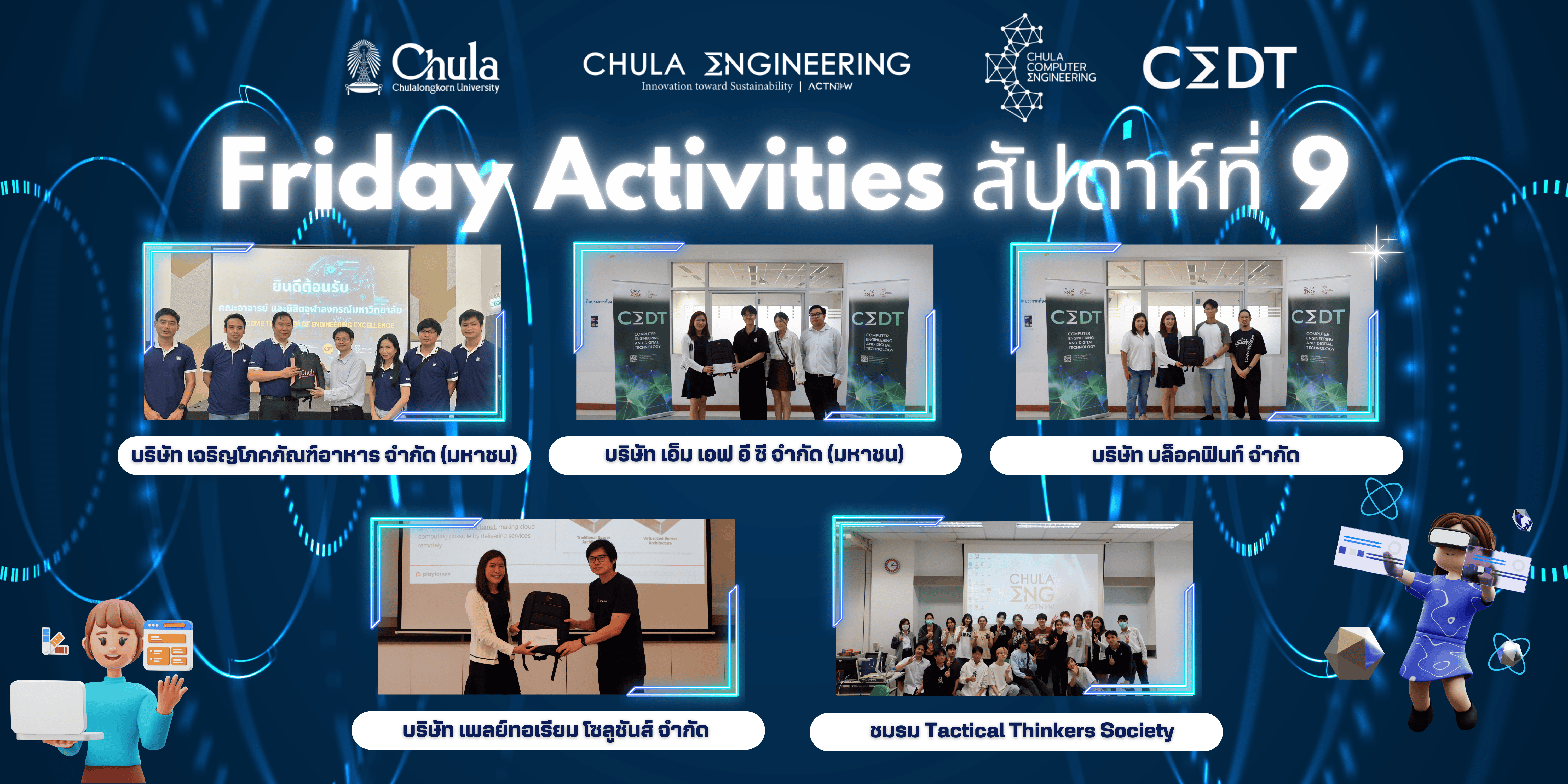 ?? ประมวลภาพงานกิจกรรม Friday Activities (สัปดาห์ที่ 9 )??