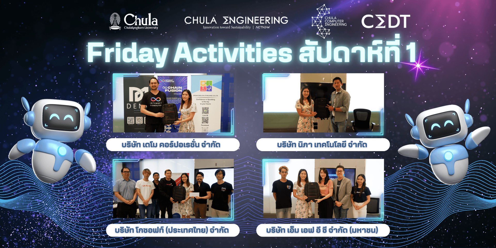 ??? ประมวลภาพงานกิจกรรม Friday Activities (สัปดาห์ที่ 1)???