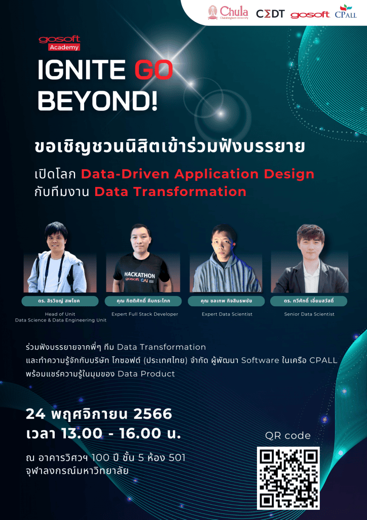 เตรียมตัวให้พร้อมกับกิจกรรมสุดพิเศษ ในงาน Friday Activities (สัปดาห์ที่ 13) - รูปภาพที่ 5