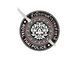 สำนักงานตำรวจแห่งชาติ