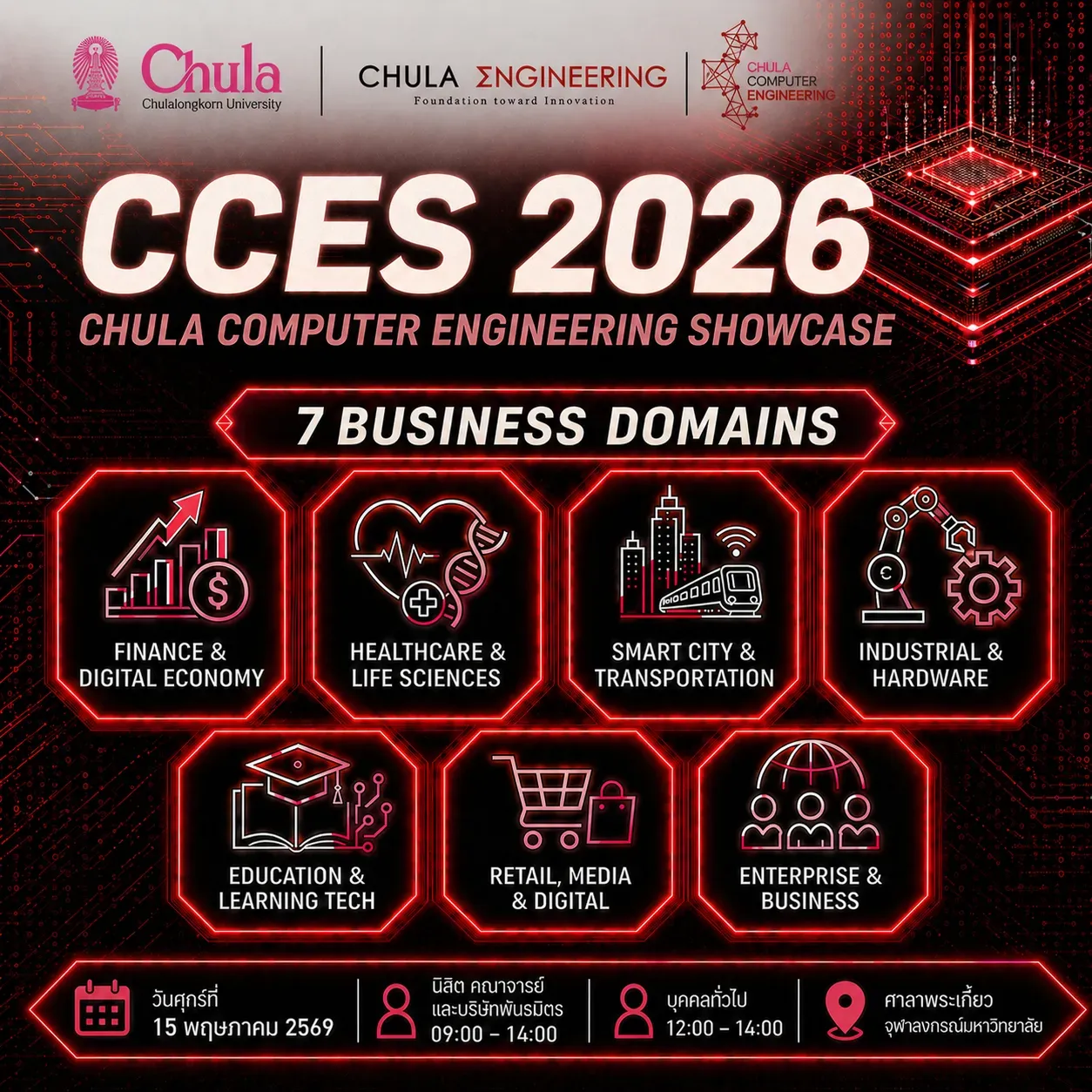 ขอเชิญ 🚀 เปิดโลกเทคโนโลยี สร้างแรงบันดาลใจ และพบกับคนสาย Tech ตัวจริง ไม่ว่าคุณจะเป็นนิสิต นักพัฒนา ผู้ประกอบการ หรือบุคคลทั่วไปที่สนใจนวัตกรรม งานนี้มีอะไรให้ค้นหามากกว่าที่คิด ✨เตรียมพบกับงานแสดงนวัตกรรมสุดยิ่งใหญ่แห่งปี CCES 2026