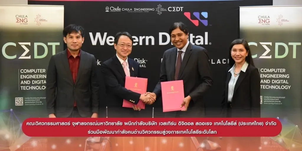Faculty of Engineering, Chulalongkorn University Signs Memorandum of Understanding with Western Digital Storage Technologies (Thailand) Co., Ltd.